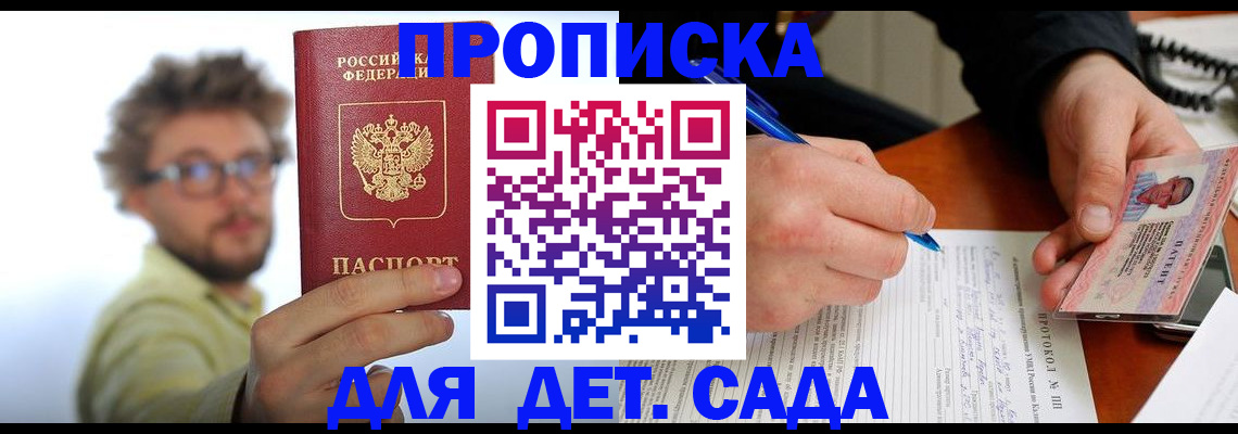 временная регистрация гарантия в Черепаново