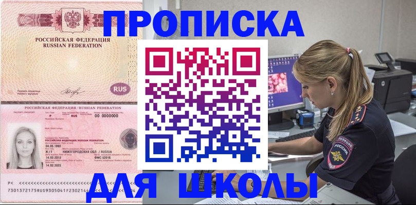 пропишу в квартире в Черепаново