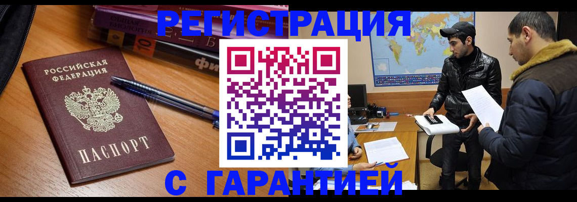 прописка поиск в Черепаново