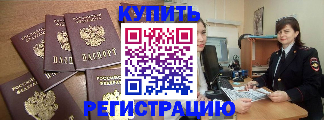 временная регистрация поиск в Черепаново